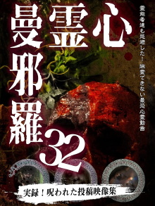 Psychic Manjara 32 Trailer