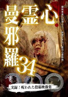 Psychic Manjara 34 Trailer