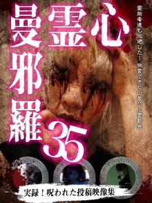 Psychic Manjara 35 Trailer