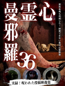 Psychic Manjara 36 Trailer