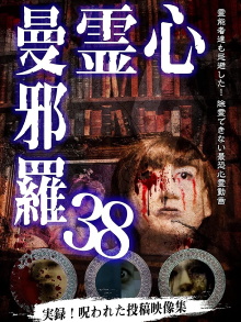 Psychic Manjara 38 Trailer