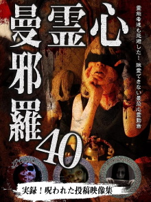 Psychic Manjara 40 Trailer