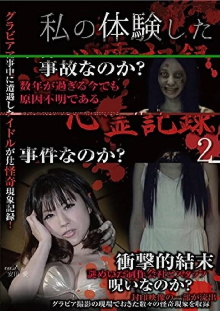 Psychic Record I Experienced 2 Trailer