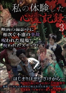 Psychic Record I Experienced 3 Trailer