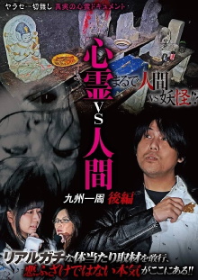 Psychic vs. Human: Kyushu Round-Trip Part 2 Trailer