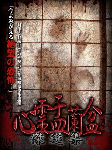 Psychic Yuranbon: The Best Selection Trailer