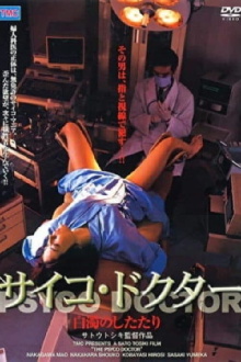 Psycho Doctor Trailer