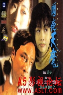 Psycho Killer Trailer