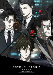 Psycho-Pass 3: First Inspector Trailer