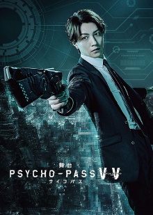 PSYCHO-PASS Virtue and Vice Trailer