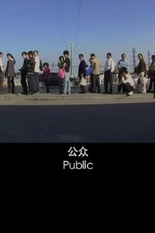 Public Trailer