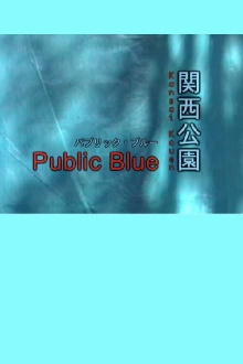 Public Blue Trailer