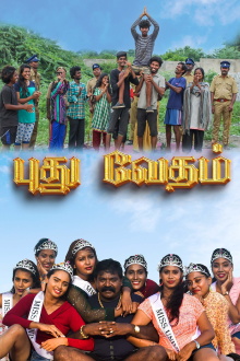 Pudhu Vedham Trailer