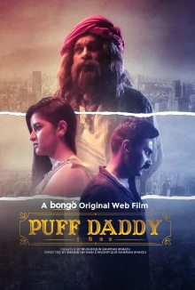 Puff Daddy Trailer