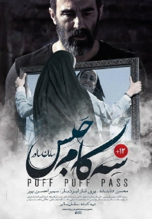 Puff Puff Pass Trailer