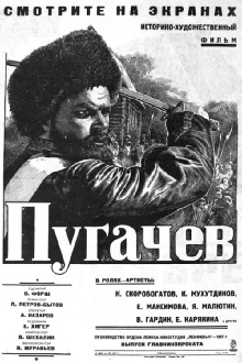 Pugachev Trailer