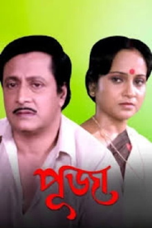 Puja Trailer