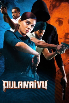 Pulanaivu Trailer