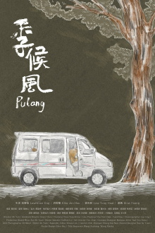 Pulang Trailer