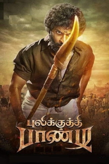 Pulikkuthi Pandi Trailer