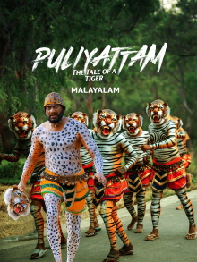 Puliyattam Trailer