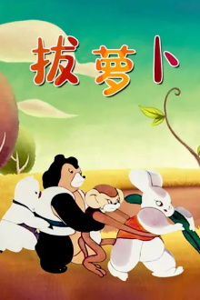 Pull the Radish Trailer