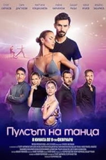 Pulse of the dance Trailer