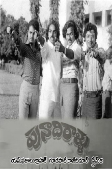 Punadhirallu Trailer