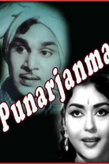 Punarjanma Trailer