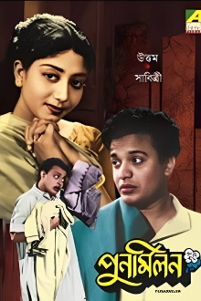 Punarmilan Trailer