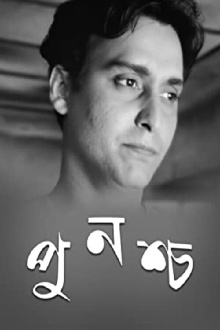 Punashcha Trailer