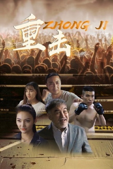 Punch Trailer