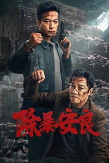 Punish Evil Trailer
