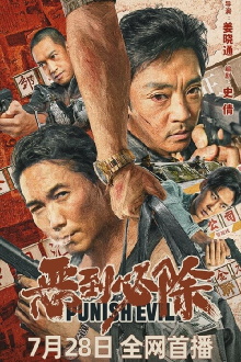 Punish Evil Trailer