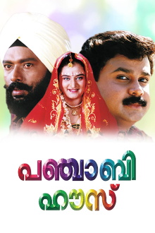 Punjabi House Trailer