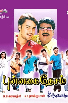 Punnagai Desam Trailer