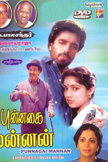 Punnagai Mannan Trailer