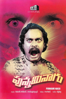 Punnami Naagu Trailer