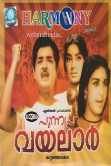 Punnapra Vayalar Trailer