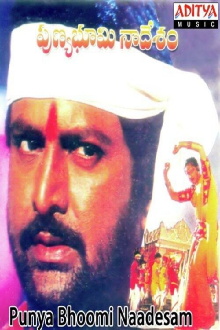 Punya Bhoomi Naa Desam Trailer