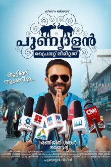Punyalan Private Limited Trailer