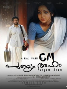 Punyam Aham Trailer