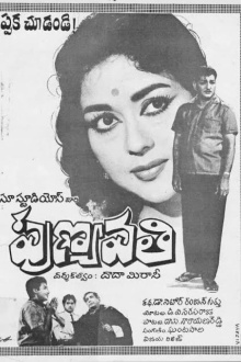 Punyavathi Trailer