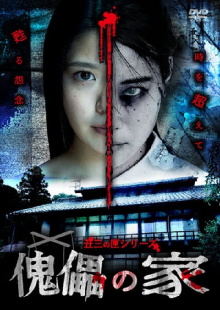 Puppet House Trailer
