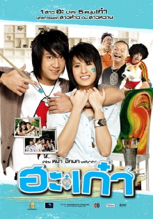 Puppy Love Trailer