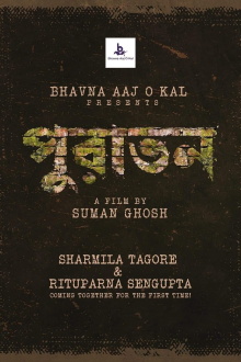 Puratawn Trailer