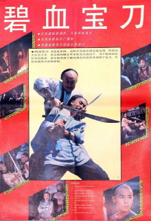 Pure Blood Sabre Trailer