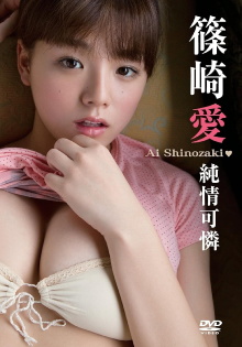 Pure Heart / Ai Shinozaki Trailer