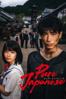 Pure Japanese Trailer