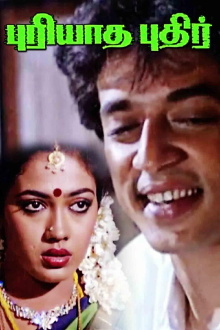 Puriyaadha Pudhir Trailer